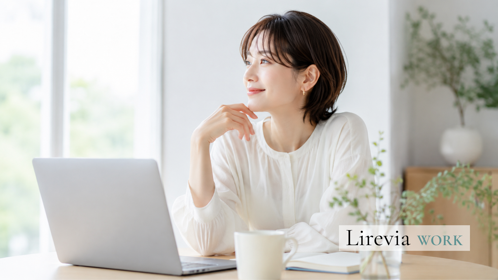 40代・50代、これからの働き方を考える